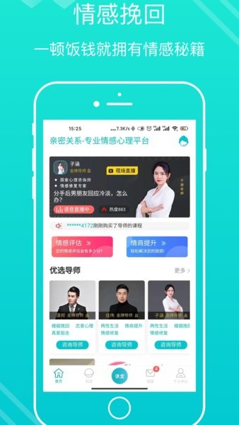 亲密关系百度百科知乎  v3.2.55图2