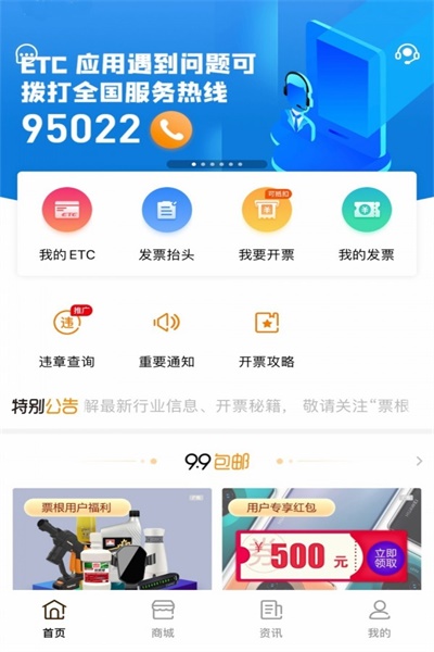 票根2023年etc没有