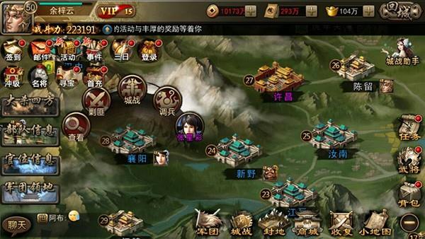 攻城三国红包版  v20.08图2