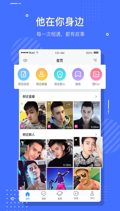 布鲁帝下载2023年最新版  v6.0.0图2