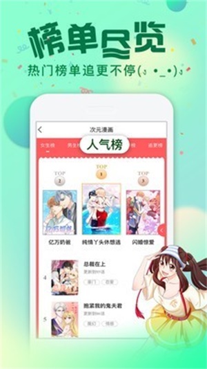 次元漫画社免费版在线观看  v1.1.0图3