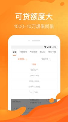 马上贷钱最新版  v5.1图2