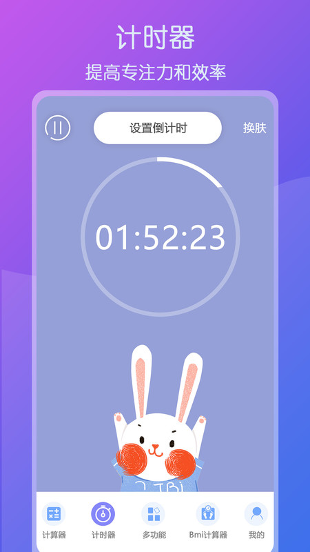 超全能计算器下载手机版安装苹果11  v1.1图2