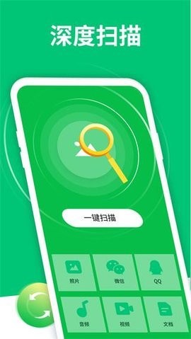 数据恢复大师官网  v4.3.32图1