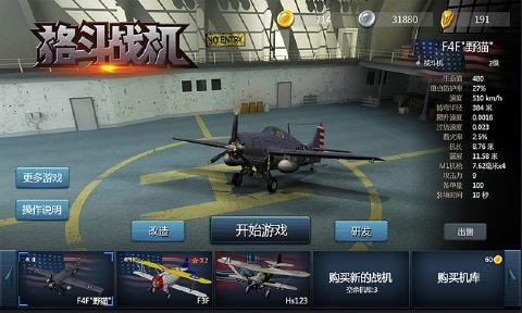 格斗战机2  v0.0.1图2