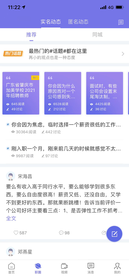 云南招聘网官网手机版  v1.0.0图1