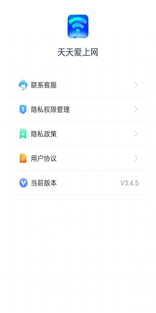 天天爱上网最新版下载安装苹果  v3.4.5图1