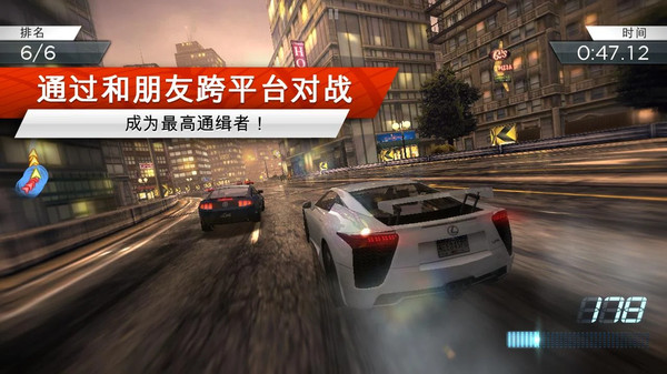 极品飞车20复仇手游下载  v1.3.128图1