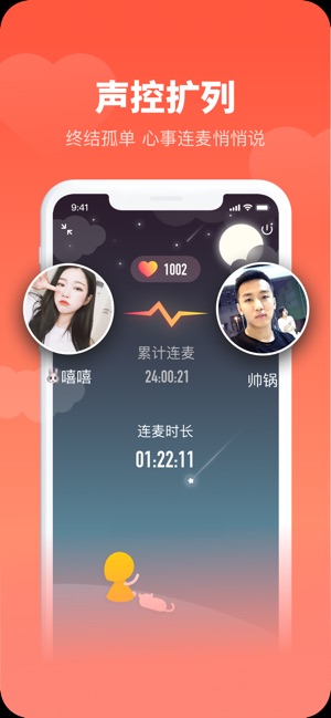 piko语音软件  v1.2.1图2