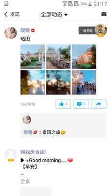 微脉圈app软件下载  v1.4.8图1