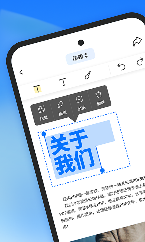 轻闪pdf下载安装免费  v1.2.1图1