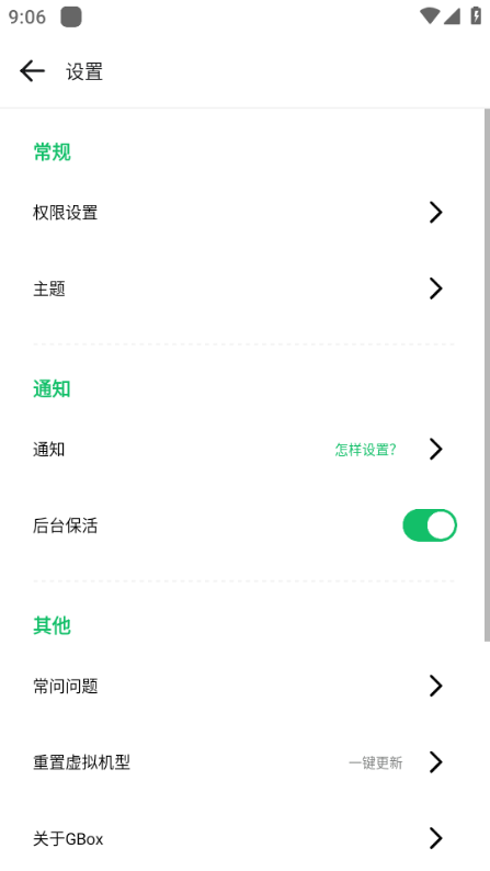 gbox可以添加的软件源