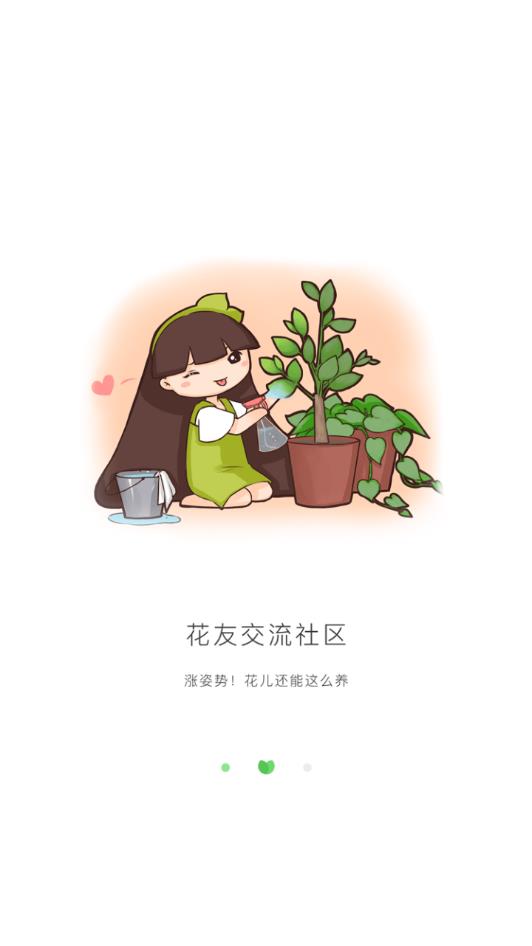 花呵护  v3.5.1图1