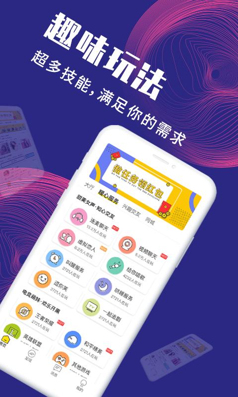 面具公社破解版下载安装中文  v3.3.0图2