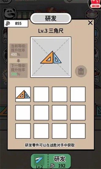 进厂打螺丝最新版  v1.0.2图1