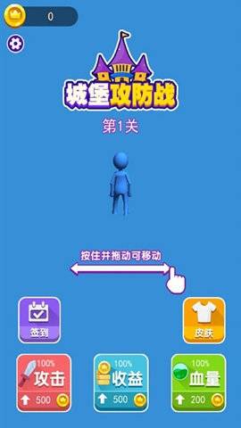 攻占城堡破解版  v1.0图3