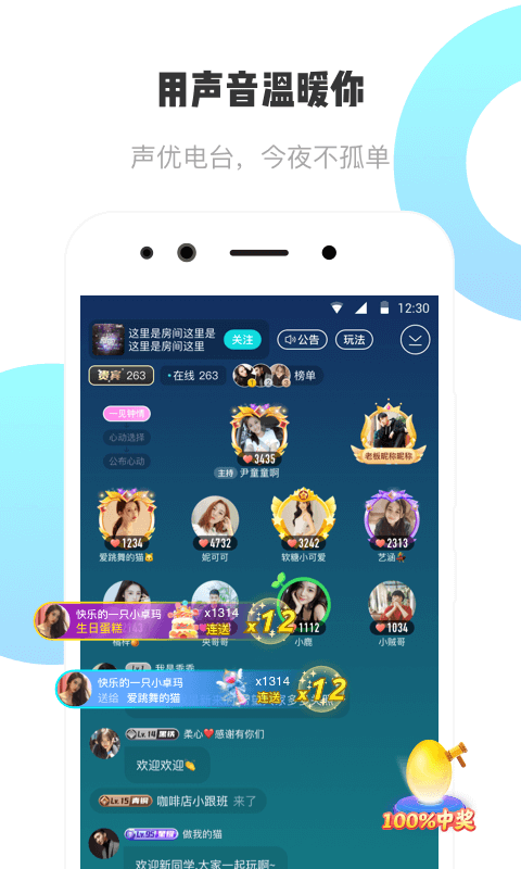 耳旁语音app下载安卓手机版安装苹果  v1.0.0图2