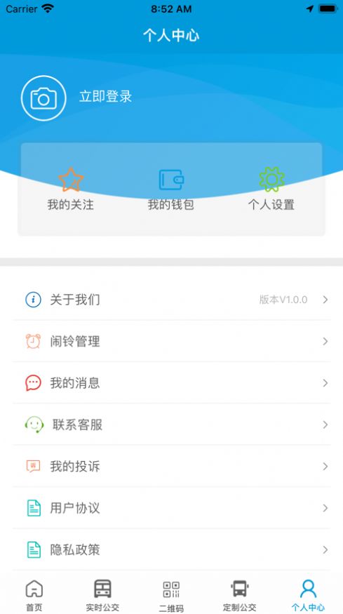 泗洪出行app最新安装下载手机版  v1.0.0图1