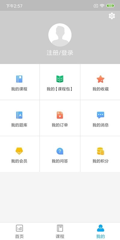 米里课堂  v1.0.0图1