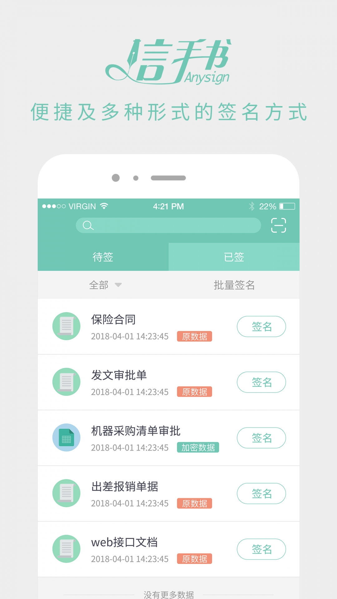 掌上信手书下载  v2.3.0图2