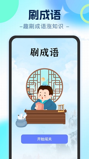 即刻刷刷下载  v1.0.1图1