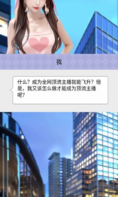 抖音梦幻女团游戏破解版  v1.0图3