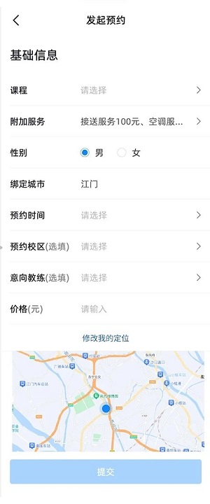 练车宝典下载安装免费版  v1.0.0图3