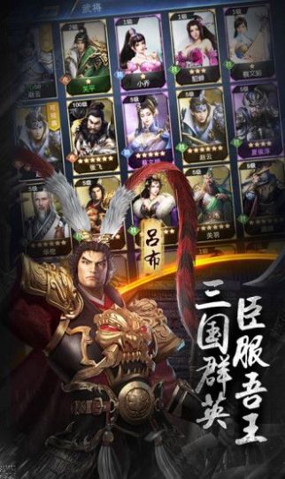 烽烟三国志游戏  v1.0图2