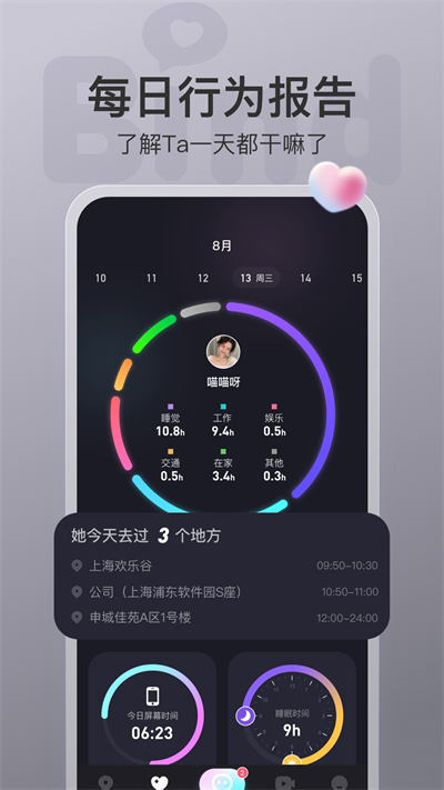 bind破解版VIP  v4.1.2.06图3