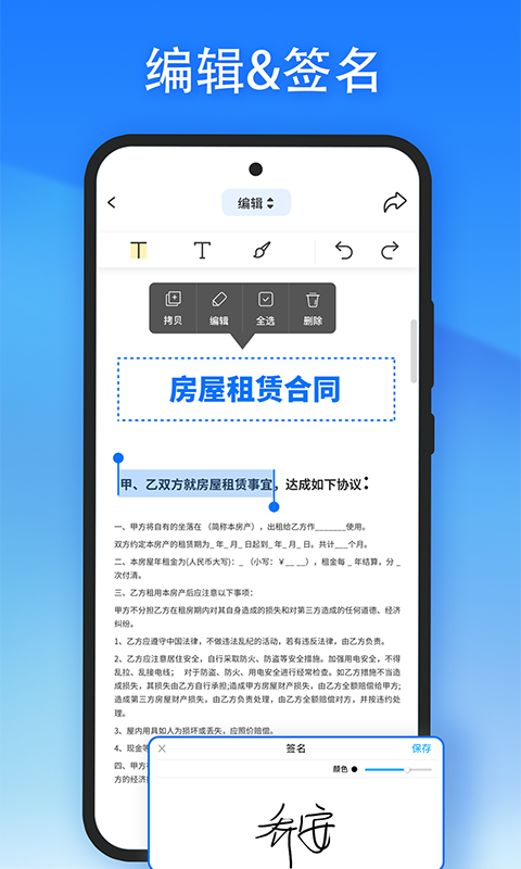 轻闪pdf手机版下载免费安装苹果  v1.2.1图3