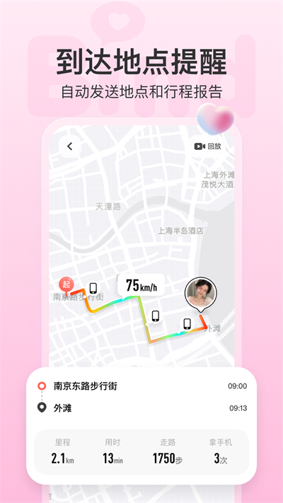 bind软件终身免费  v4.1.2.06图2