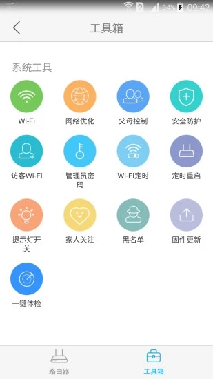 中兴智能家居app下载安装