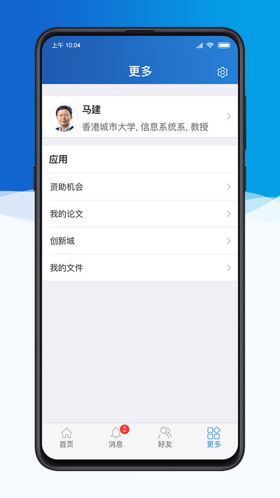 科研之友论文有一次新阅读  v1.8.5图2