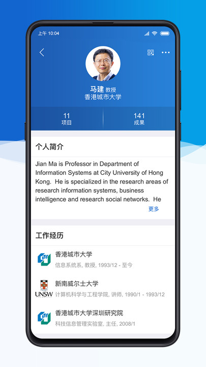 科研之友最新版下载破解版安装  v1.8.5图4