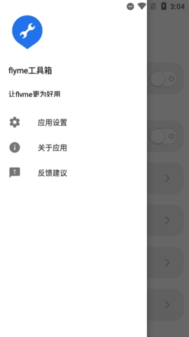 魅族工具箱app下载安装最新版苹果  v1.7.8图4