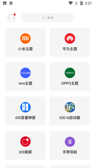 彩虹猫pro主题软件下载安卓手机版安装  v8.3图3