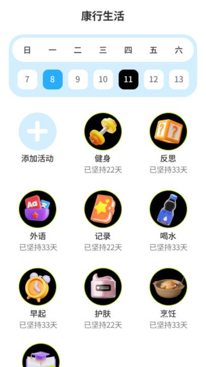 小可鸭充电精灵最新版  v1.0.0图2