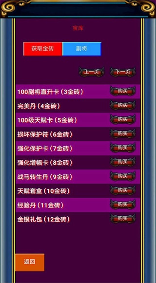 冒泡幻想三国ol破解版  v1.002图1