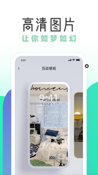 花漾Young  v1.2.8图2