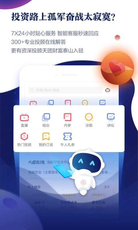 中泰齐富通app下载