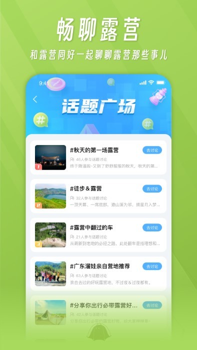 躺营免费版  v1.4.3图3