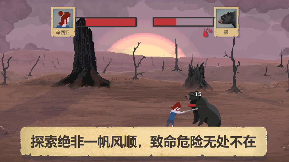 庇护所破解版下载  v1.0.4图3