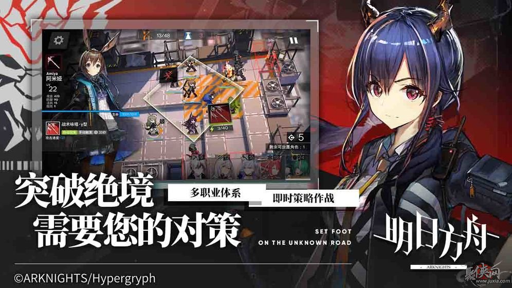 明日方舟台服下载地址  v0.7.28图1