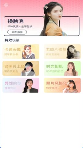 喜桃  v1.0.0图1