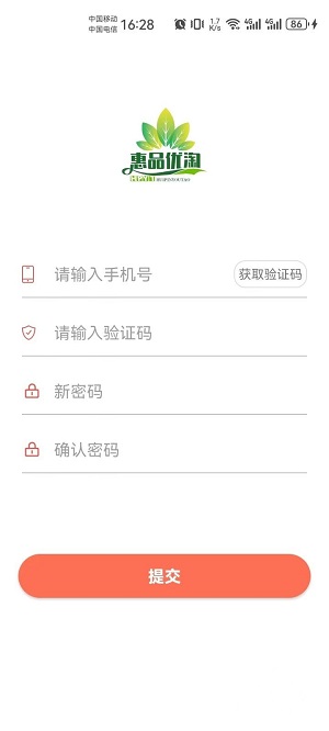 惠品优淘免费版下载安装官网app  v1.0.0图1