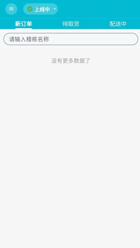 欣欣众包安卓版  v1.0.0图1