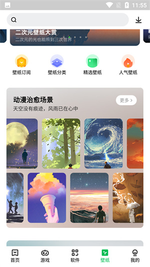 联想应用商店app  v12.5.0图2