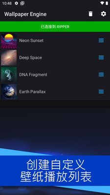 壁纸引擎2024最新版本下载安卓  v2.0.5图3