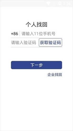 证照签官网app  v2.2.0图3