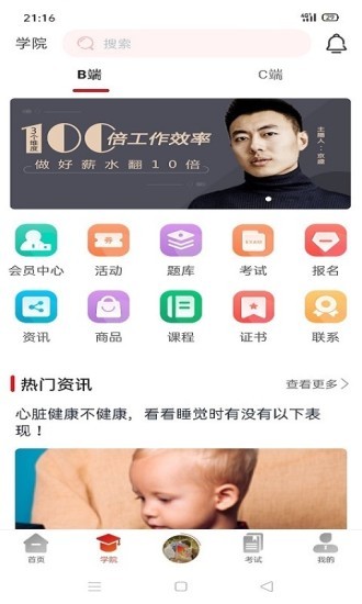 养好娃  v0.0.88图2